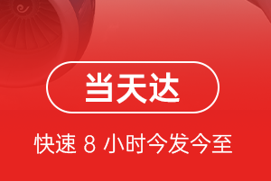 阿拉善航空物流航空货运公司【机场